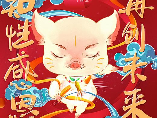 丁家宜2019吉祥物-设计思路分享