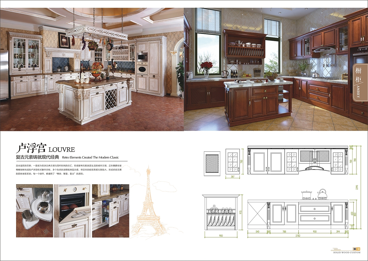 郑州新型实木橱柜衣柜定制家具图册色卡设计印刷