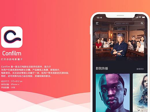 Confilm App再设计（个人主页-ZNDAwMzQ1ODg=） - APP界面 - 站酷设计师青鸾qingluan原创素材 - 站酷ZCOOL