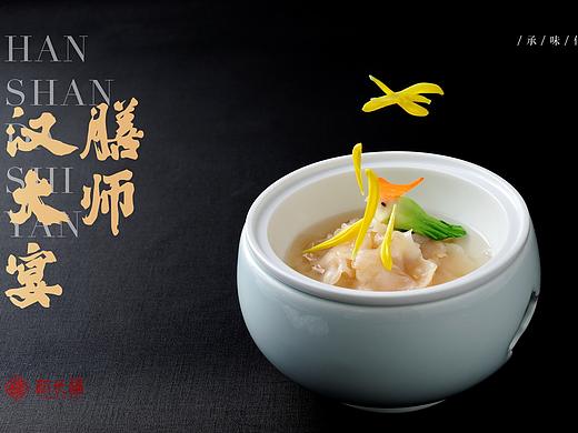 新长福汉膳大师，品质湘菜领导者。