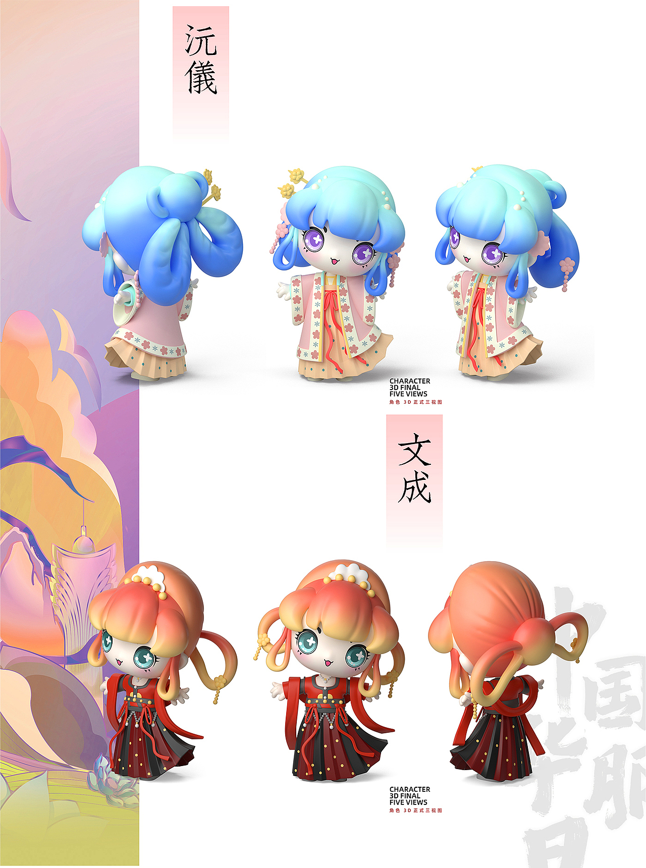 中国华服日汉服IP与盲盒(图ZMjU0MzY0MjE2) - IP形象 - 站酷设计师画画的欢叔原创素材 - 站酷ZCOOL