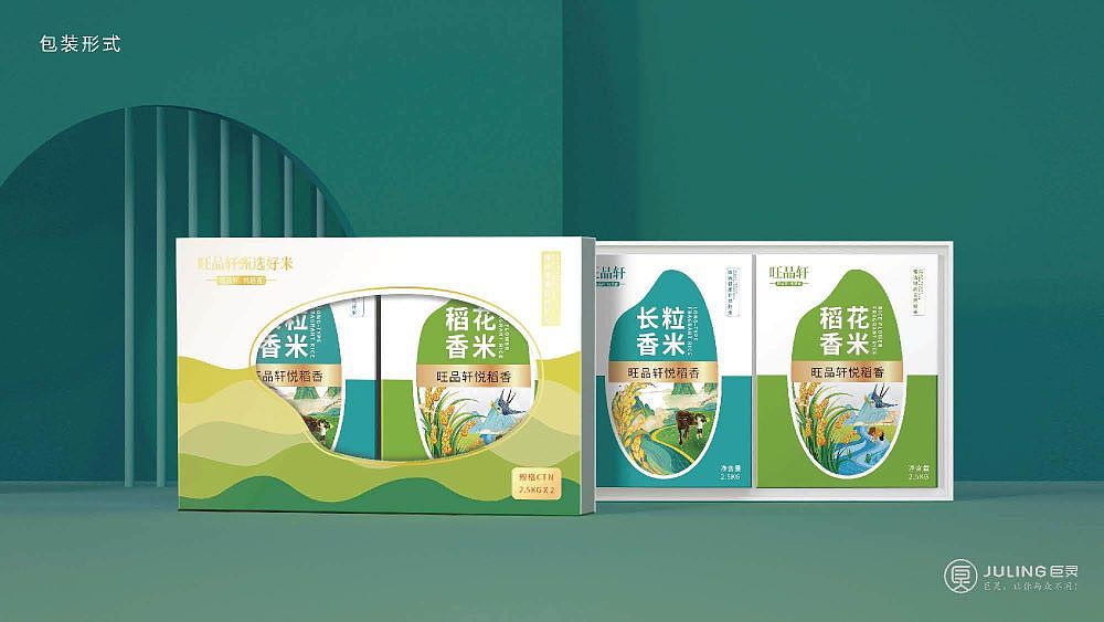 广州巨灵:旺品轩大米包装礼盒设计