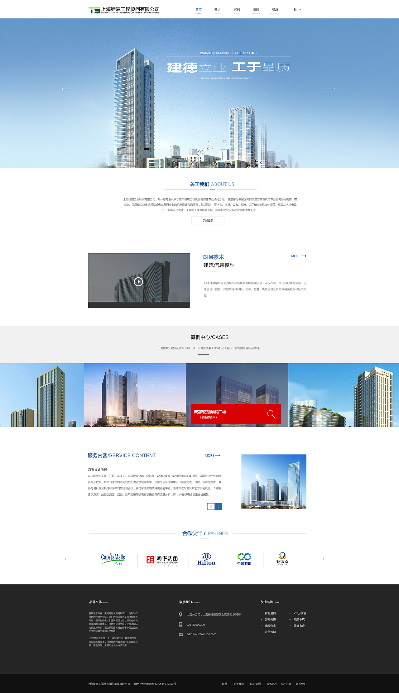 扁平化建筑公司官网首页 拙作一张（图ZNjU2Mzc4MTY=） - 企业官网 - 站酷设计师天蝎果果原创素材 - 站酷ZCOOL