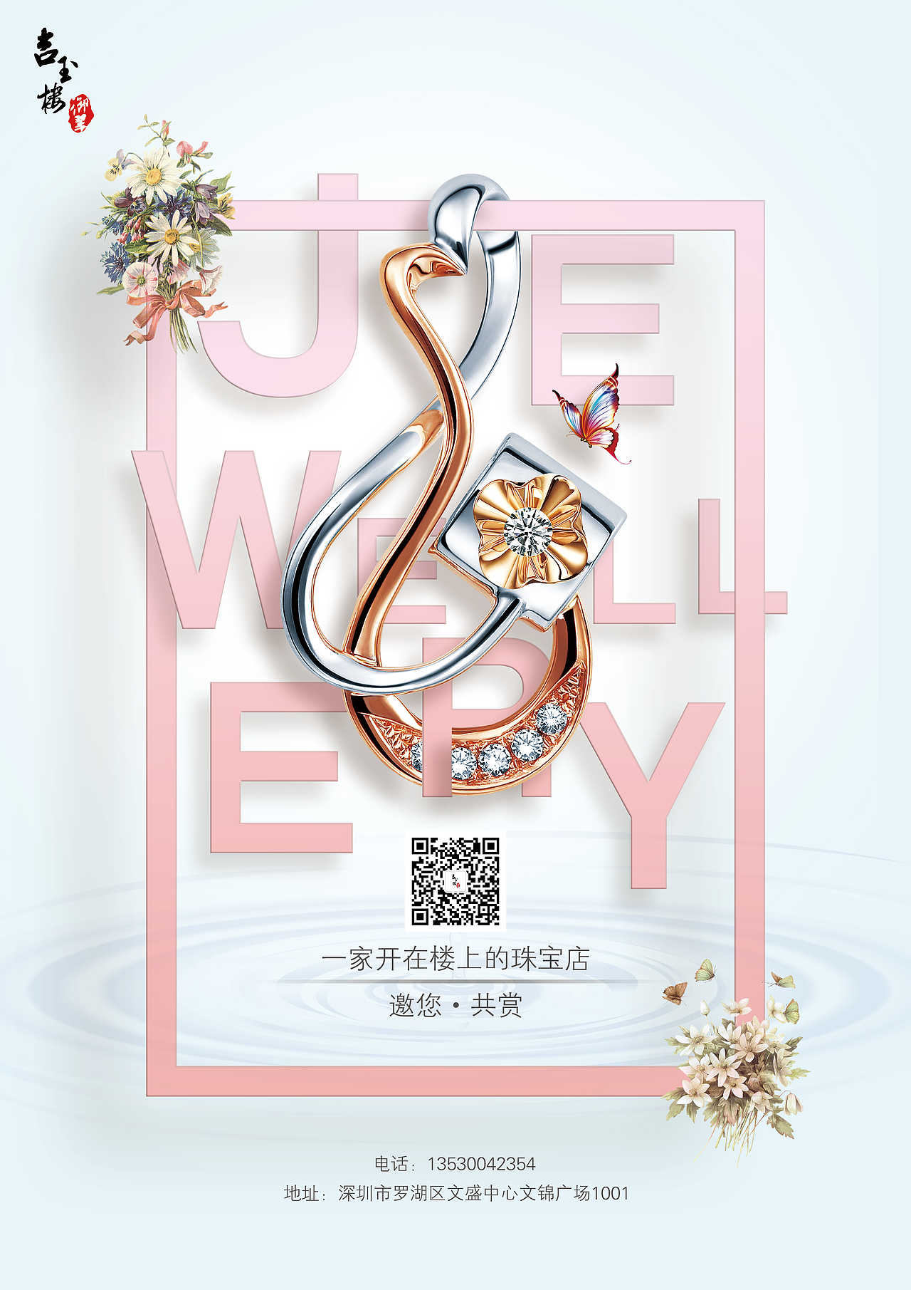 珠宝海报设计（图ZNzY5MDUyNDA=） - 宣传物料 - 站酷设计师设计师谢磊原创素材 - 站酷ZCOOL