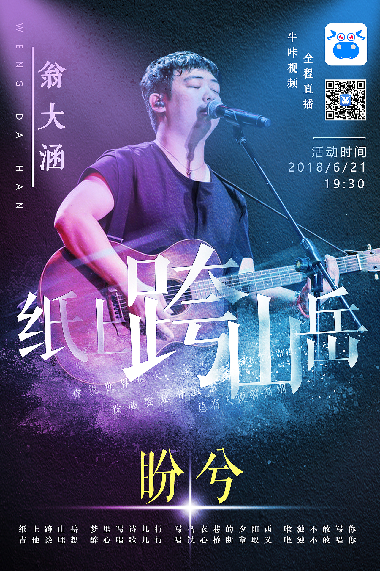 歌手演唱会海报设计（图ZMTE4NjQ2Nzg0） - 海报 - 站酷设计师xutianming123原创素材 - 站酷ZCOOL