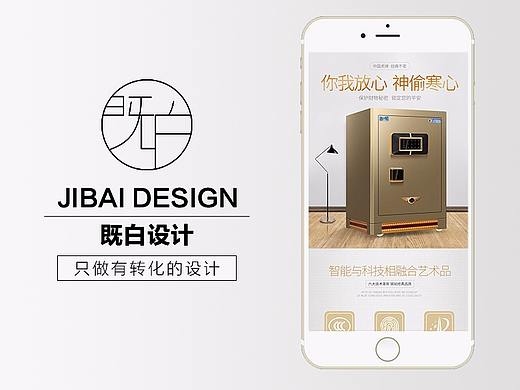 精修保险柜详情（个人主页-ZMzM0ODcxMTI=） - 其他平面 - 站酷设计师既白视觉设计原创素材 - 站酷ZCOOL