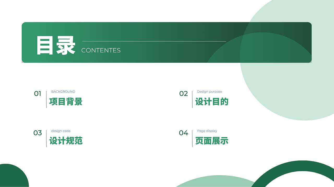 LOEY服装后台临摹