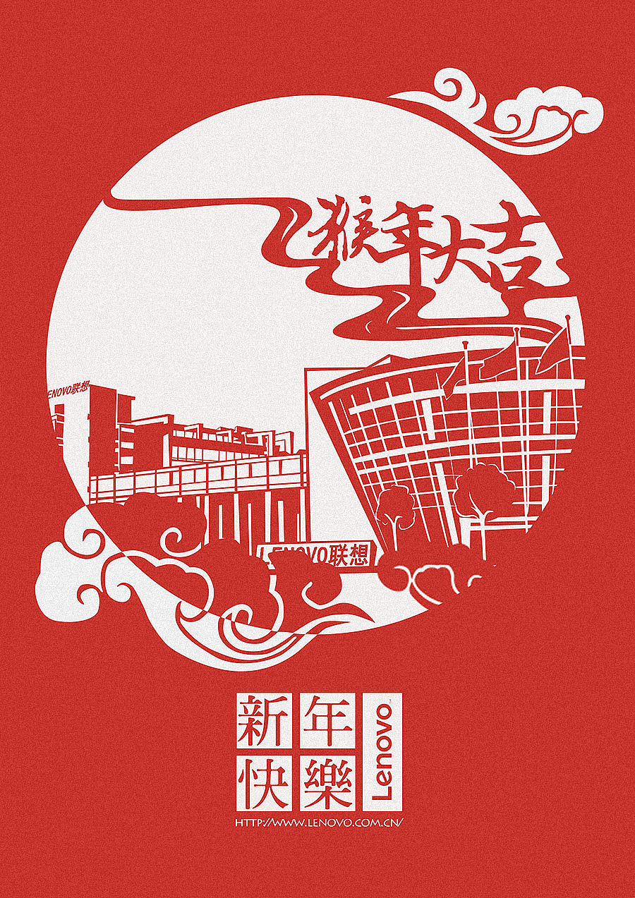【联想贺卡设计大赛】猴年大吉(图ZMzQ5MjgyNjQ=) - 宣传物料 - 站酷设计师清泠彦同原创素材 - 站酷ZCOOL