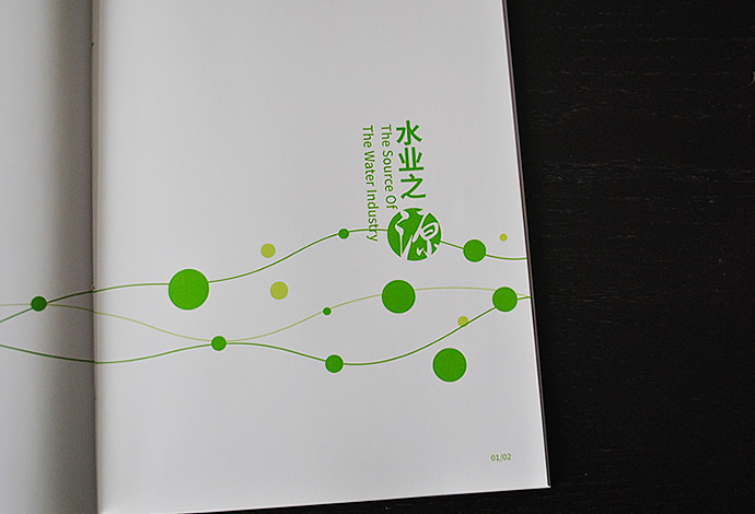 镇江市水业总公司画册策划设计
