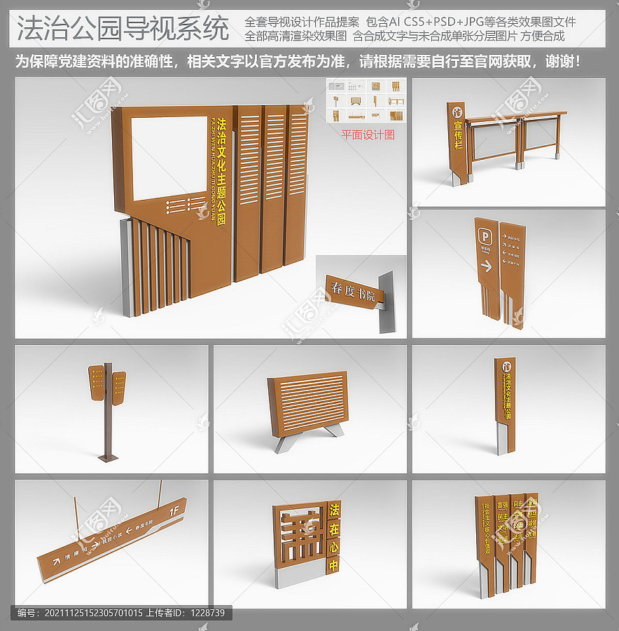 导视系统（图ZMzcxMDkxNDEy） - 展陈设计 - 站酷设计师JT江豚文化原创素材 - 站酷ZCOOL