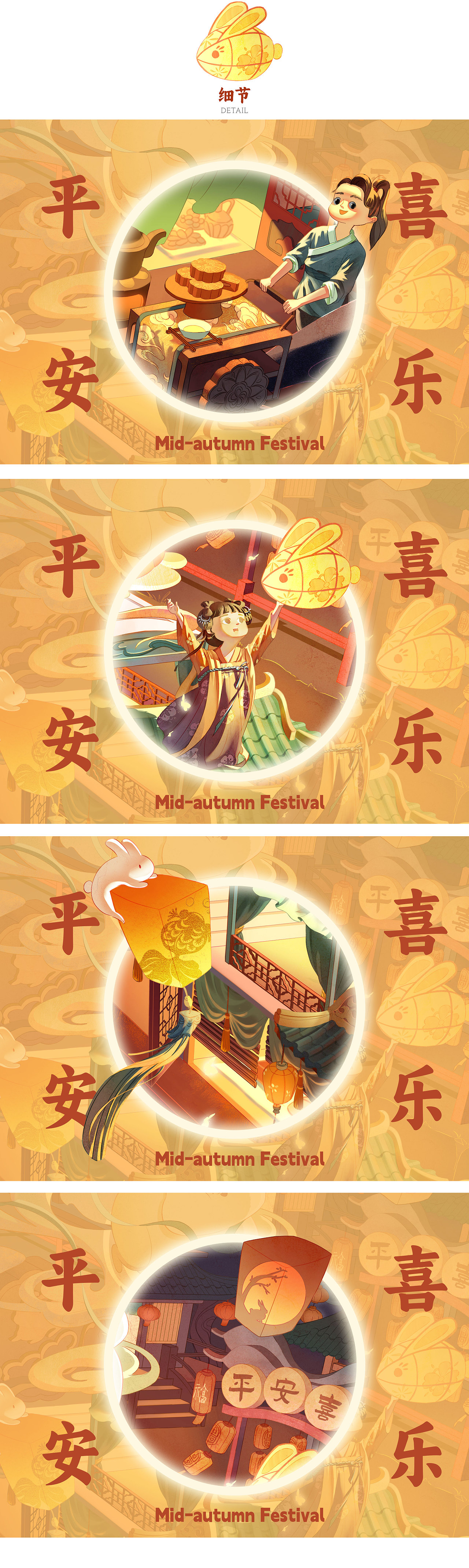 中秋丨平安喜乐丨氛围国风插画（图ZMzUxNzMwODc2） - 商业插画 - 站酷设计师朱小黑不黑原创素材 - 站酷ZCOOL