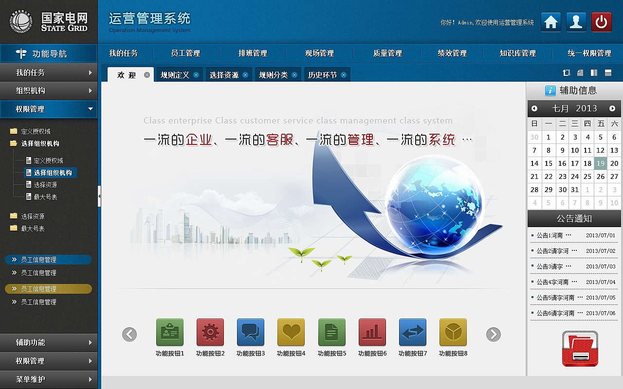 系统界面（图ZMTA4MDUzMTEy） - 软件界面 - 站酷设计师像素先生丶原创素材 - 站酷ZCOOL