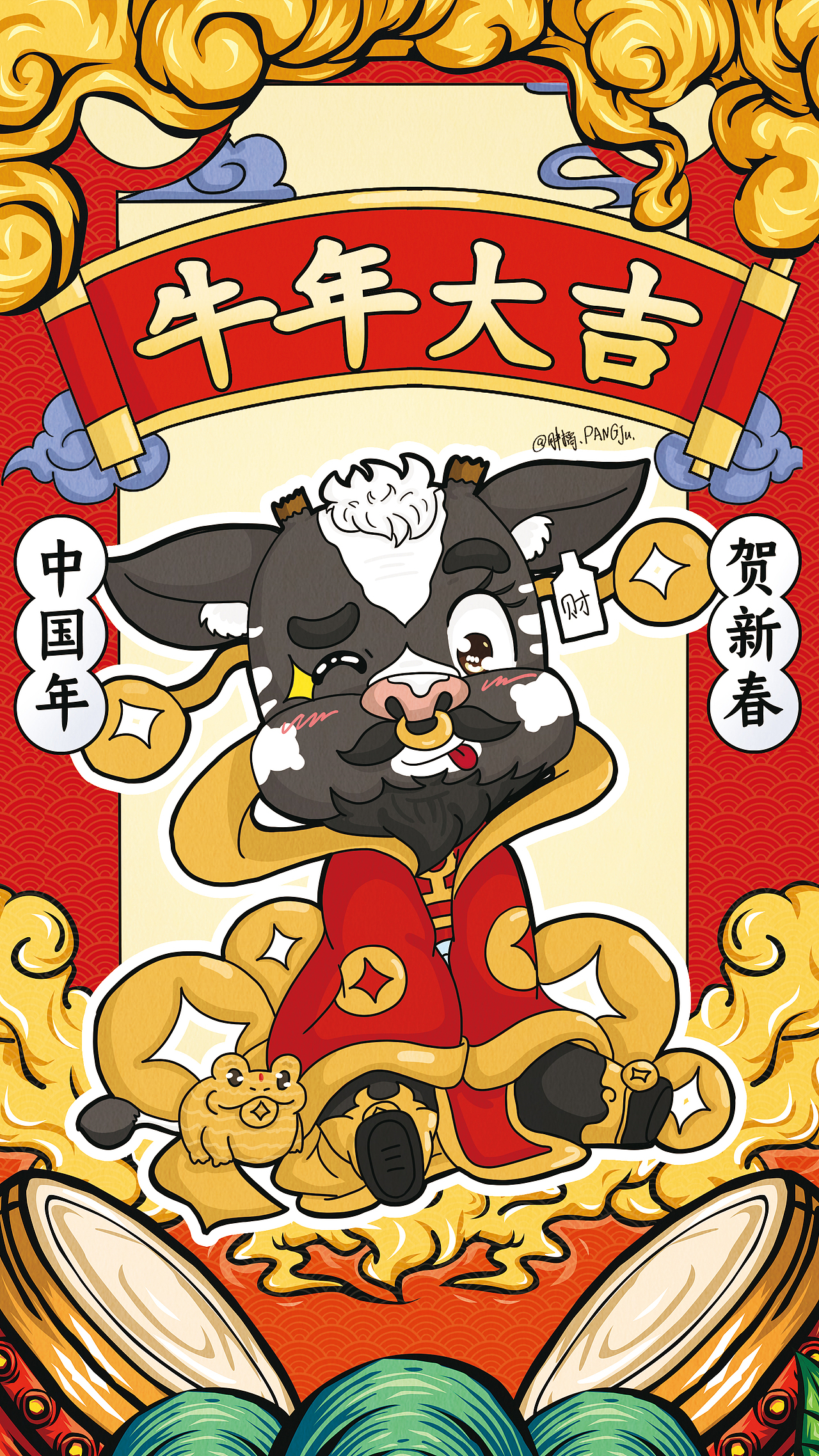 2021牛年插画牛气冲天九牛拜年