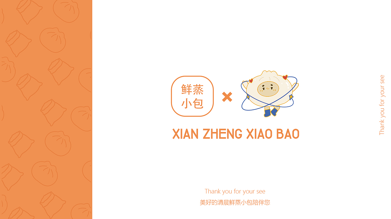 鲜蒸小包 vi设计（图ZMjY3NTc1NTI4） - 品牌 - 站酷设计师月亮弯儿原创素材 - 站酷ZCOOL