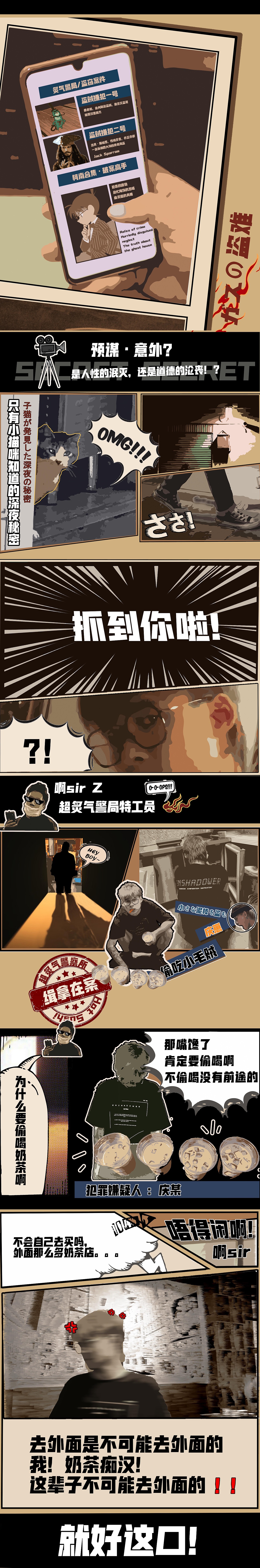 推文设计--奶茶失踪（图ZMjk1MTgyMTky） - 海报 - 站酷设计师Georgiana原创素材 - 站酷ZCOOL