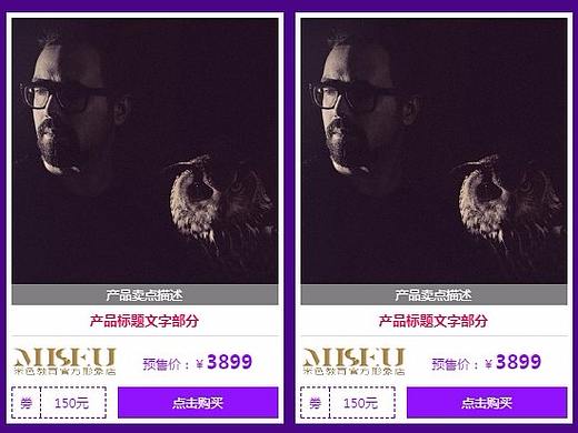 米色电商双十一店铺宝贝展示模板代码分享（淘宝/天猫商城）