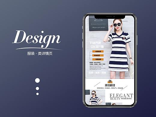 详情页服装