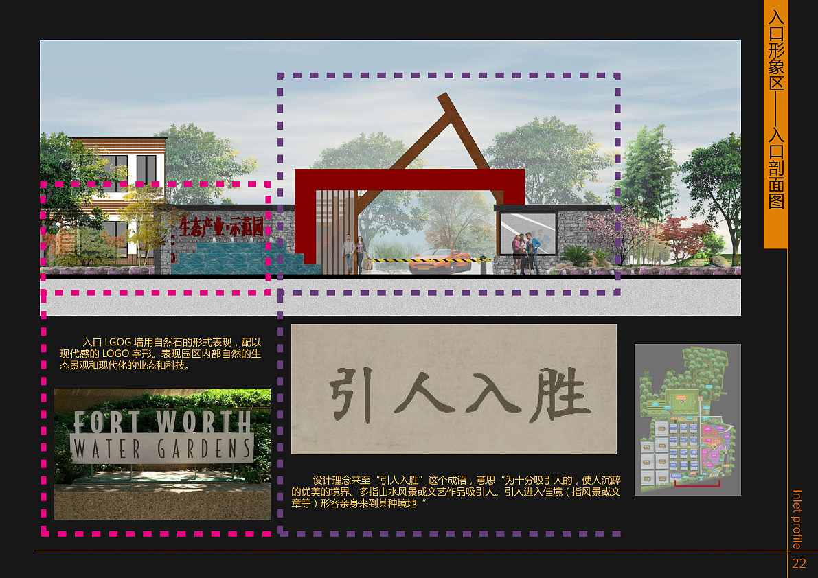 龙游县生态产业园（图ZMTc0MjQzNDIw） - 文案/策划 - 站酷设计师灼屿景观设计原创素材 - 站酷ZCOOL