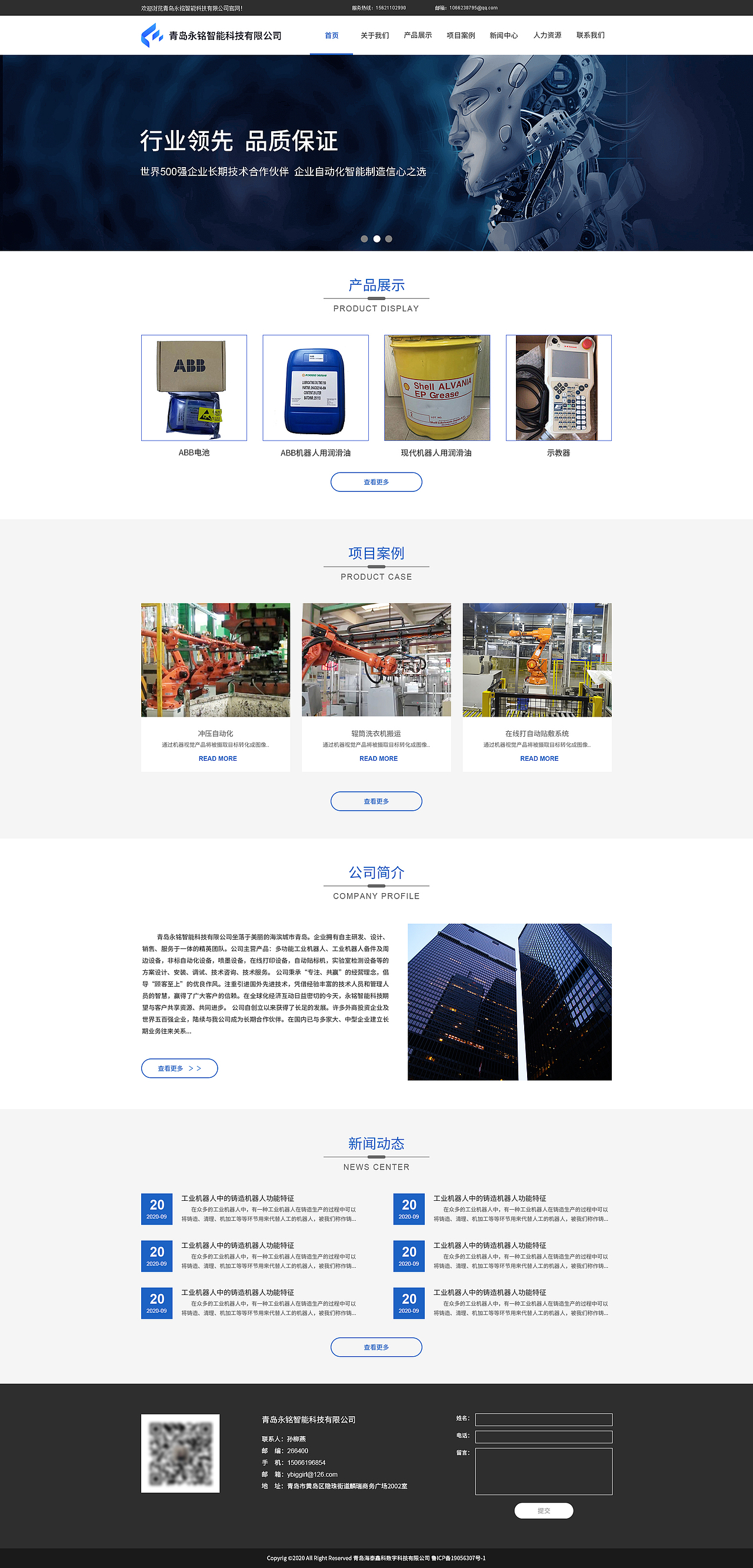 科技企业公司网站设计（图ZMjQ5Mjc5MDYw） - 企业官网 - 站酷设计师榴莲草莓酱原创素材 - 站酷ZCOOL