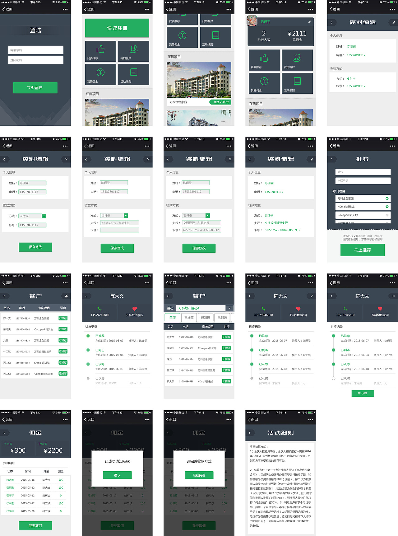 APP/微信端（图ZNjM0OTQwODg=） - APP界面 - 站酷设计师深圳湾一号业主原创素材 - 站酷ZCOOL