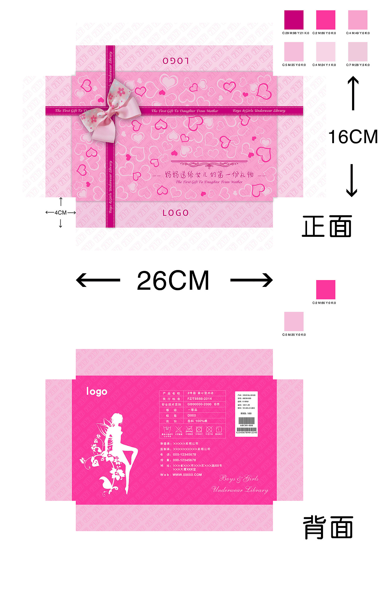 产品礼物式包装设计（图ZODY5Mjk3MTY=） - 包装 - 站酷设计师芳草2007原创素材 - 站酷ZCOOL