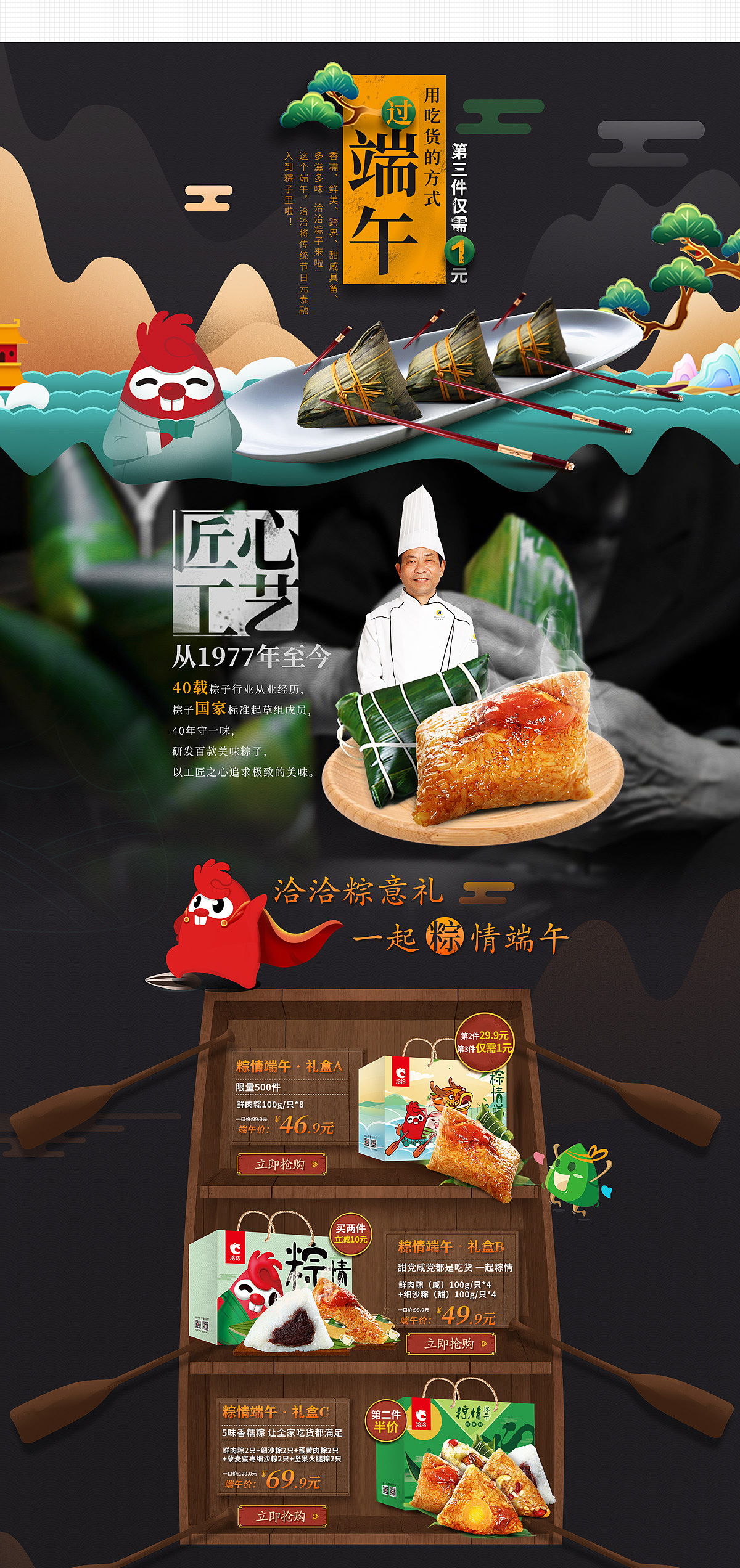 2017上半年页面设计总结