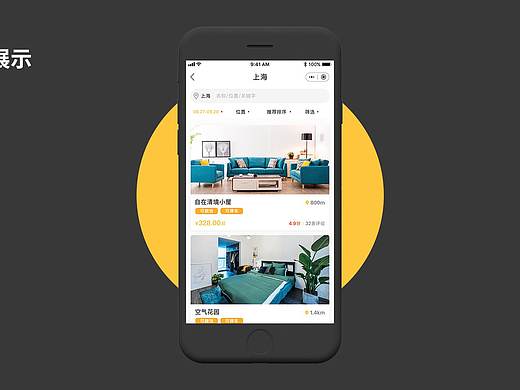 民宿小程序作品集