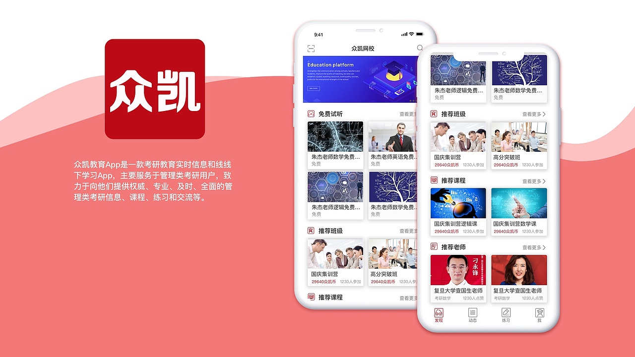 UI设计（图ZMjA2MjU4NTky） - APP界面 - 站酷设计师春宜且出芳草见原创素材 - 站酷ZCOOL