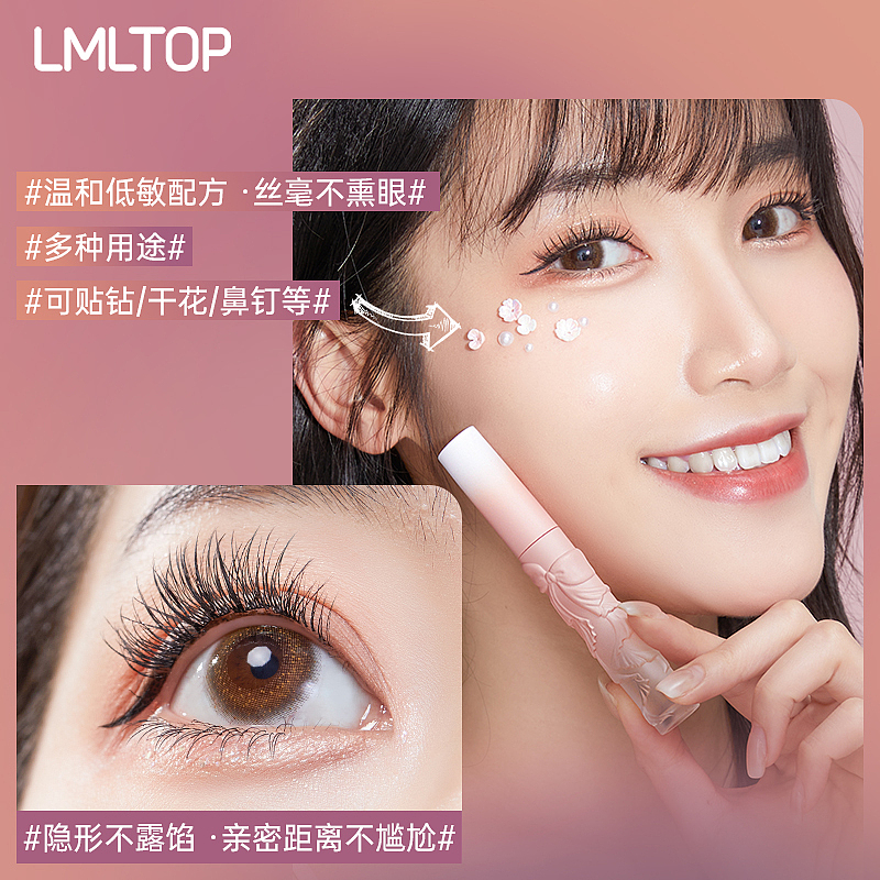 TOP-040假睫毛胶水（图ZMjkzOTU1MzU2） - 电商 - 站酷设计师广州久盛视觉原创素材 - 站酷ZCOOL