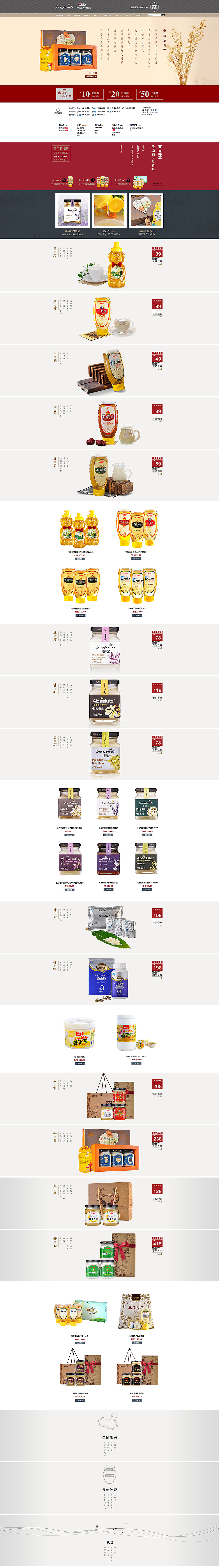 天猫旗舰店首页设计 简洁中国风+小文案（图ZMjgyNDg2ODQ=） - 电商 - 站酷设计师豆子Dudu原创素材 - 站酷ZCOOL