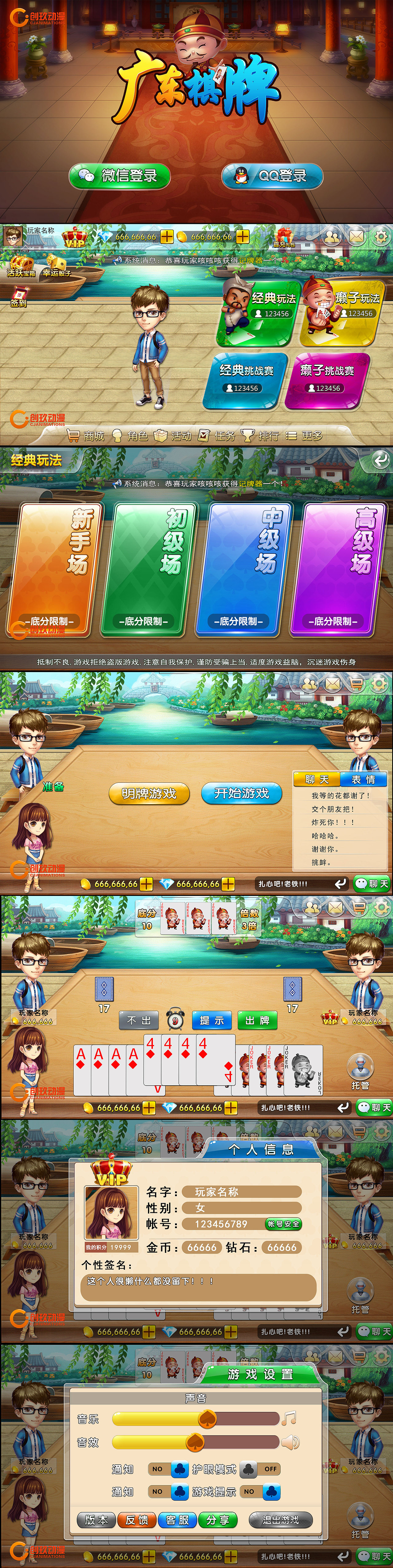 廣東棋牌（圖ZODM4ODk0MzI=） - 游戲UI - 站酷設(shè)計師狂拓原創(chuàng)素材 - 站酷ZCOOL