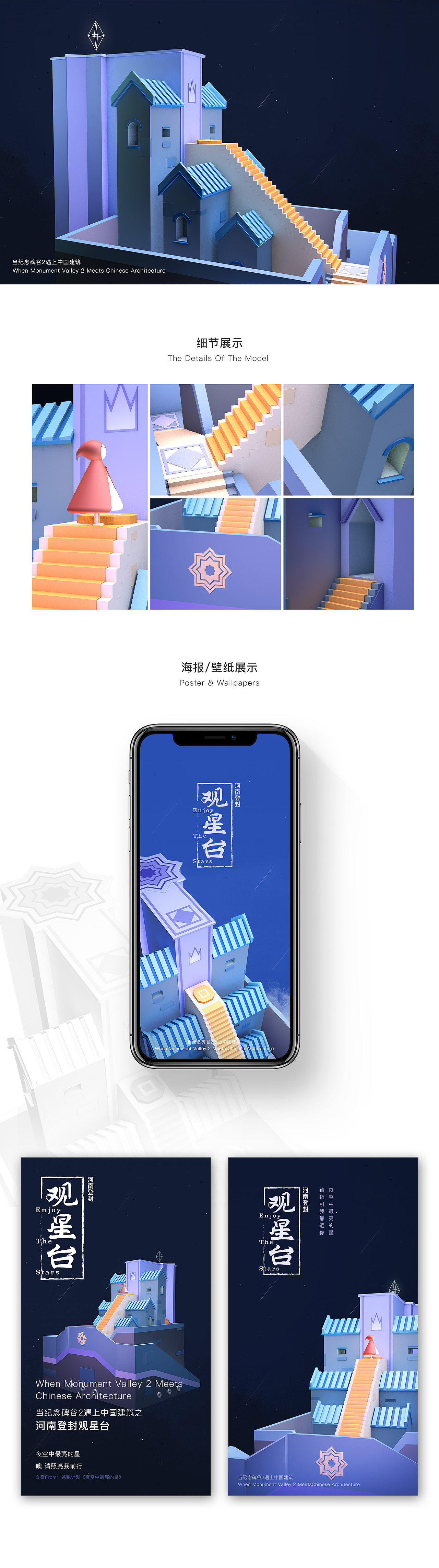 当纪念碑谷2遇上中国建筑,会擦出怎样的火花?