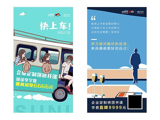 教育827