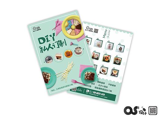 欧斯-宣传单-双面-DM单页