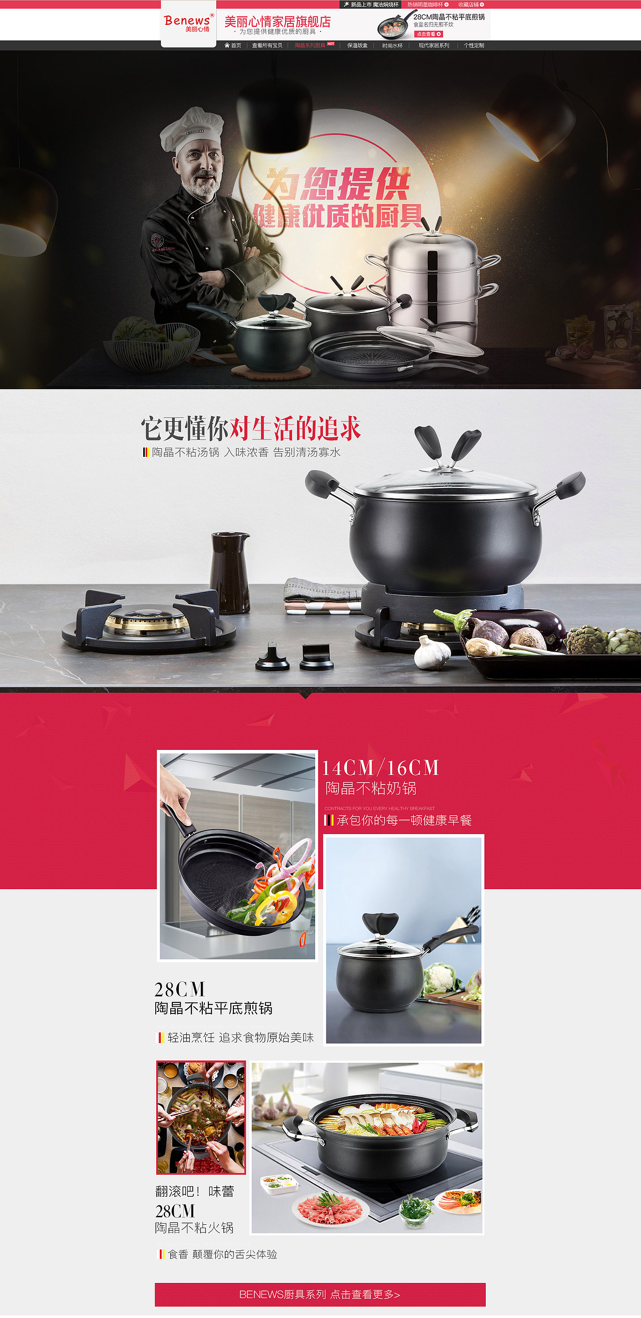 日常首页（图ZNjM5OTkxNDA=） - 电商 - 站酷设计师江柠檬原创素材 - 站酷ZCOOL