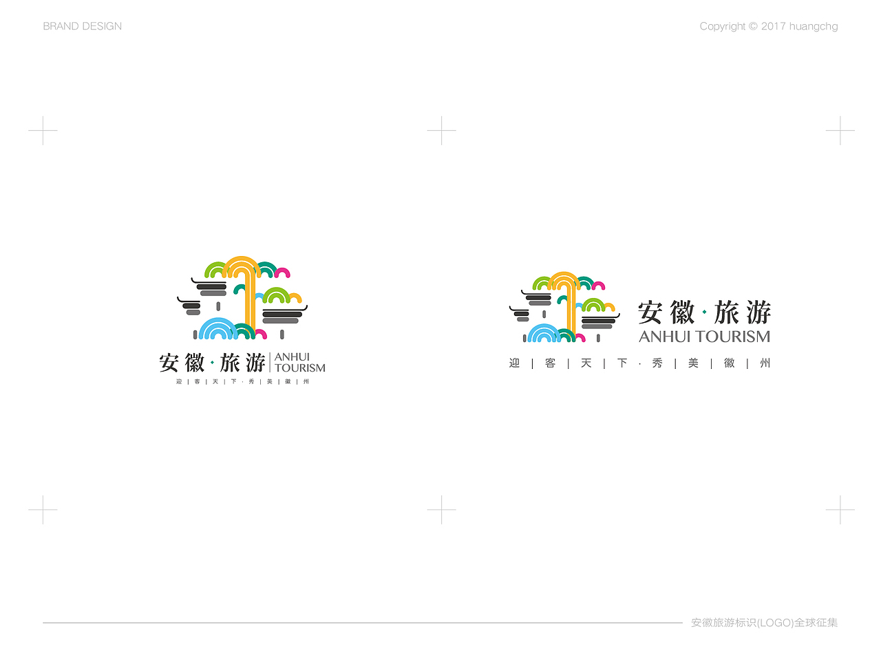安徽旅游形象标识（LOGO）作品征集方案（图ZMTAyNDA2MTAw） - 品牌 - 站酷设计师放牛啊放牛原创素材 - 站酷ZCOOL