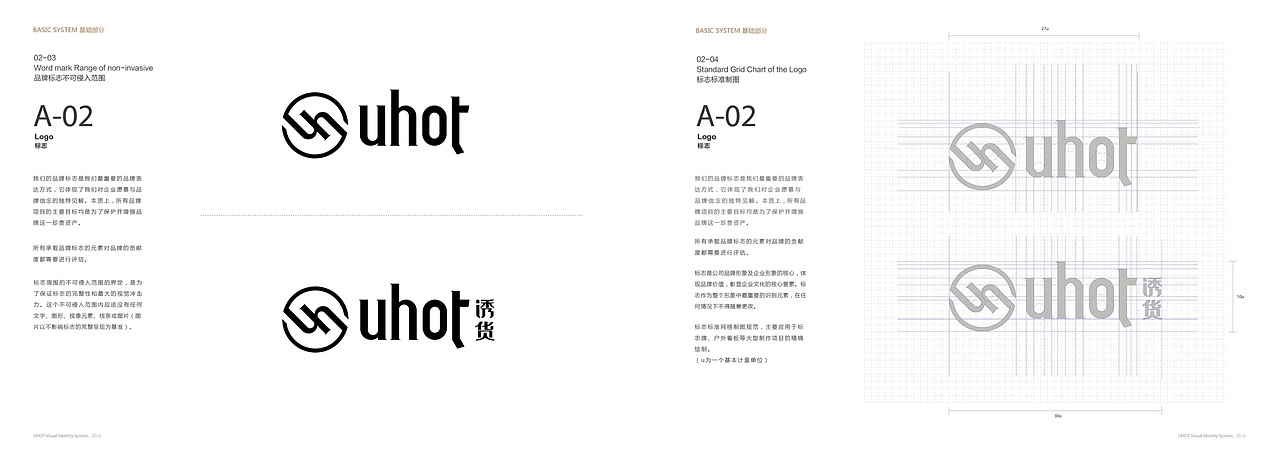 uhot企划VI全案（图ZMTM5OTk2NDA0） - 品牌 - 站酷设计师A1MEEWONG原创素材 - 站酷ZCOOL