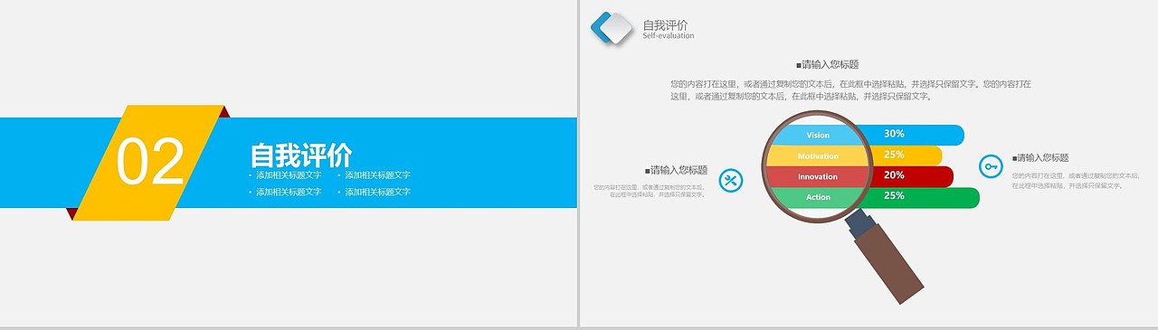 爱心公益工作汇报年终总结PPT模板