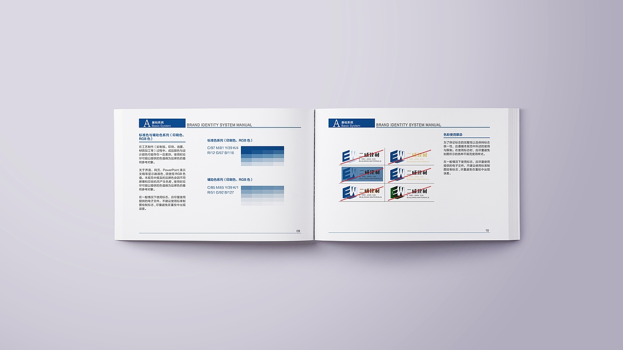 二威VIS手册设计（图ZMTY1MDAzMDQ4） - 书籍/画册 - 站酷设计师杨三岁KIKI原创素材 - 站酷ZCOOL