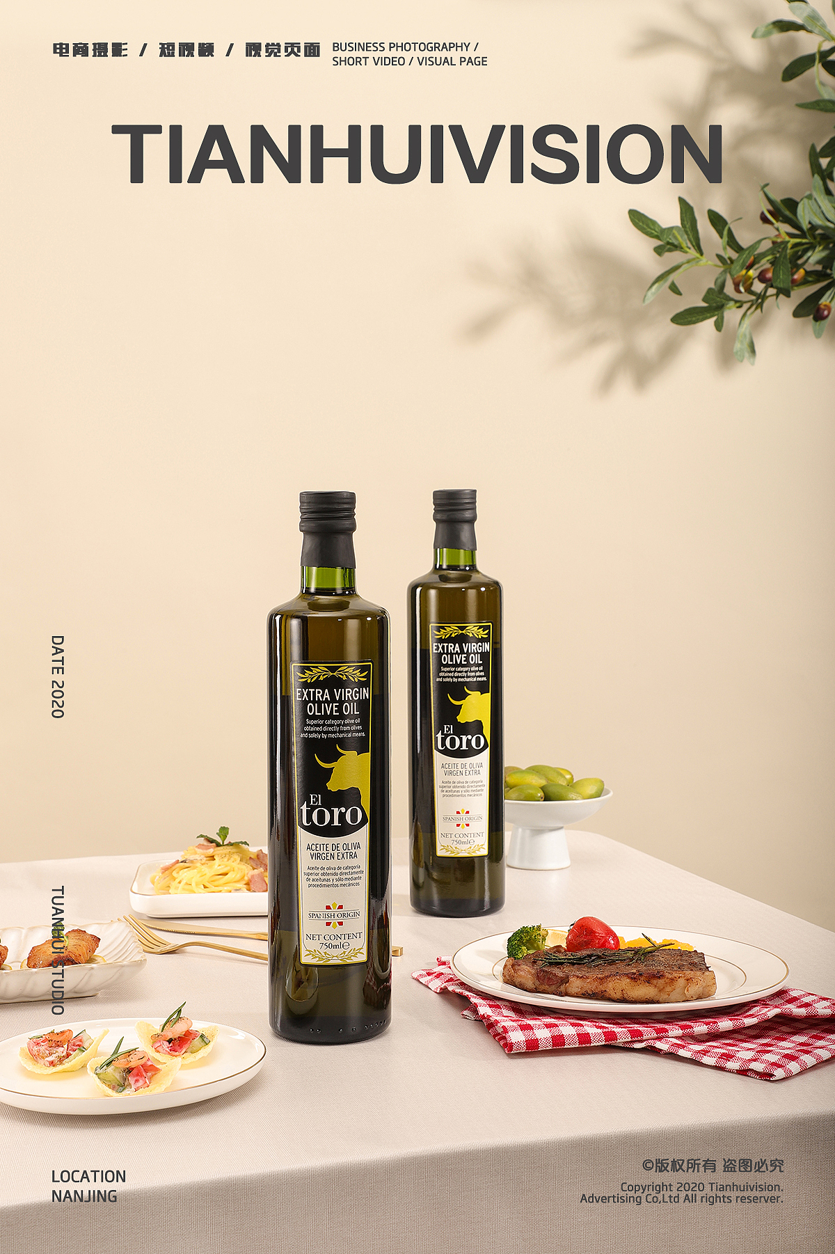 商业摄影/电商产品摄影/滔利橄榄油（图ZMjAzODc5MTQ4） - 产品摄影 - 站酷设计师天汇视觉摄影原创素材 - 站酷ZCOOL