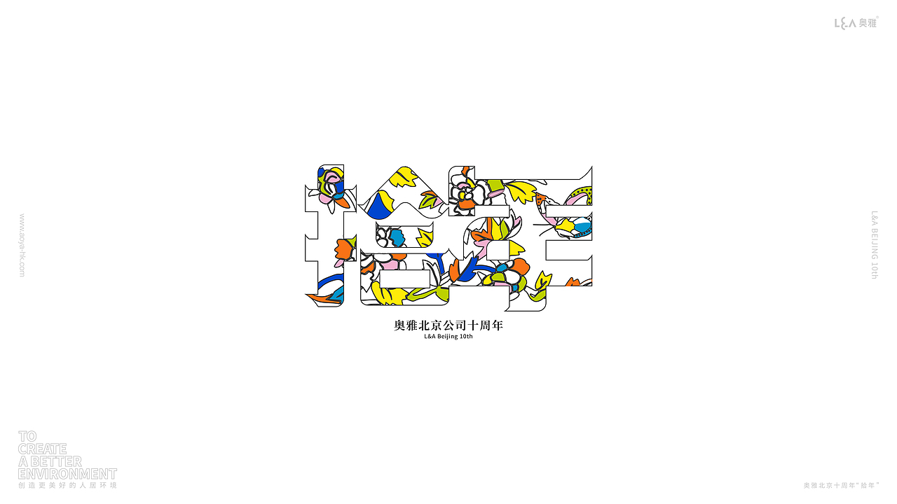 “拾年”（图ZMjIxMjg5Nzg4） - Logo - 站酷设计师kevin_kki原创素材 - 站酷ZCOOL