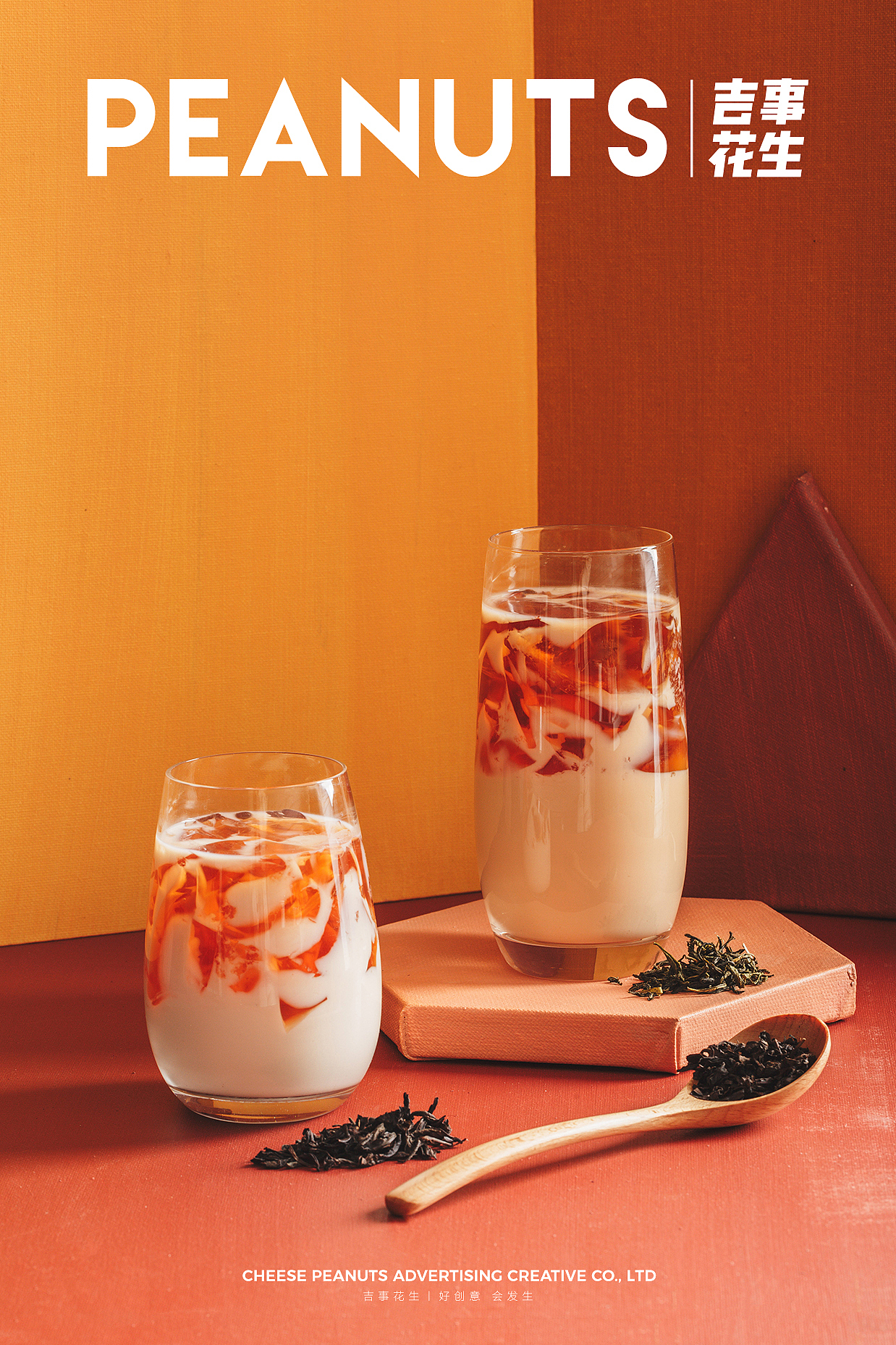 及时行乐茶饮丨吉事花生美食摄影（图ZMjQ0MTk3MTgw） - 产品摄影 - 站酷设计师吉事花生原创素材 - 站酷ZCOOL