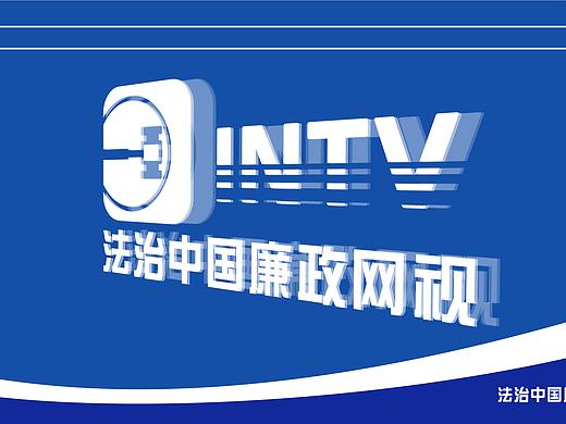 法治中国廉政网视
