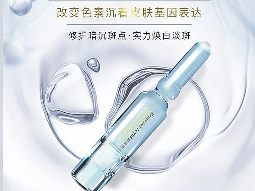 电商详情页-美妆护肤类