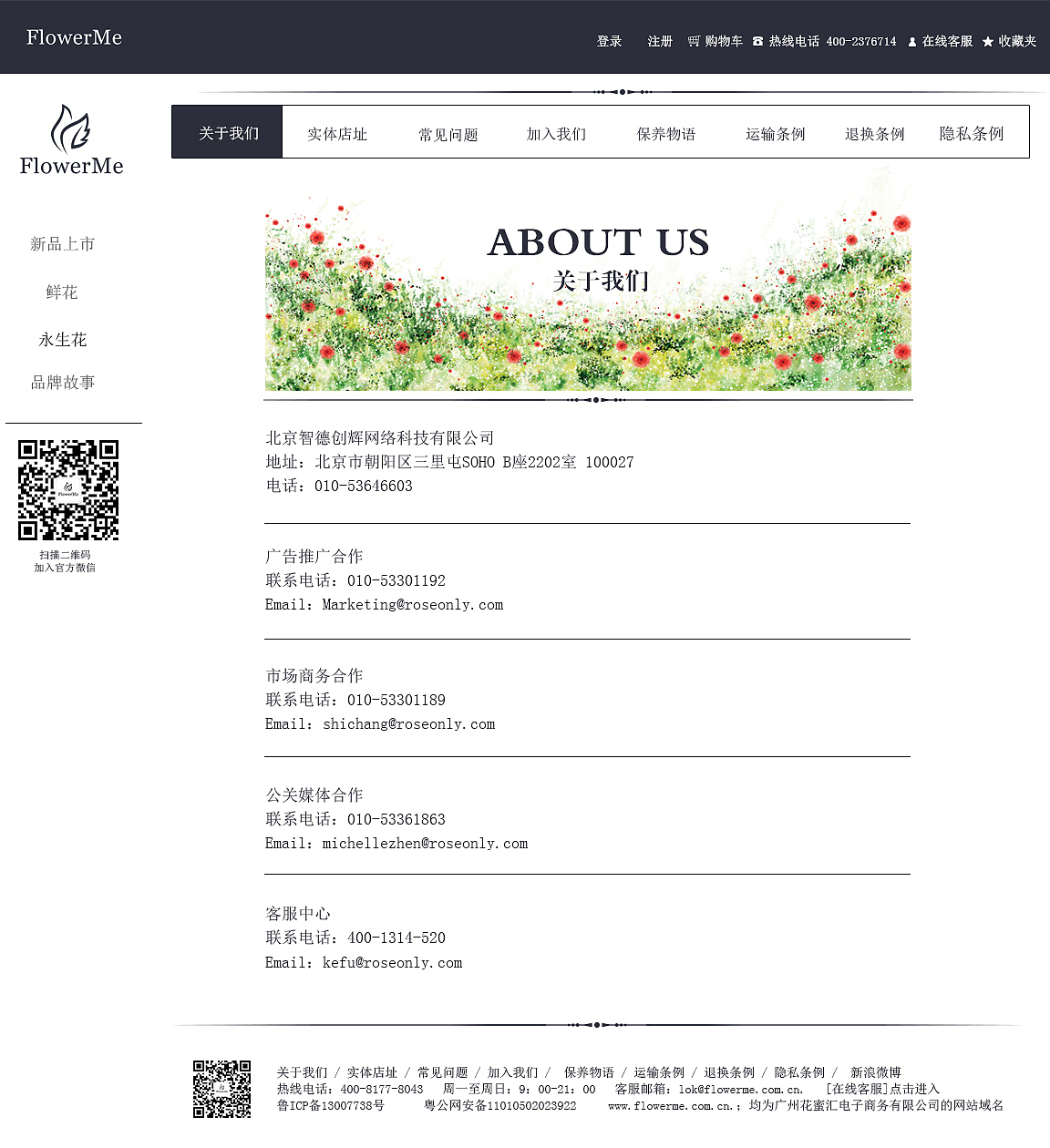 FlowerMe-网页设计（图ZMjQ1NjQ0MjA=） - 企业官网 - 站酷设计师Shane_Li原创素材 - 站酷ZCOOL