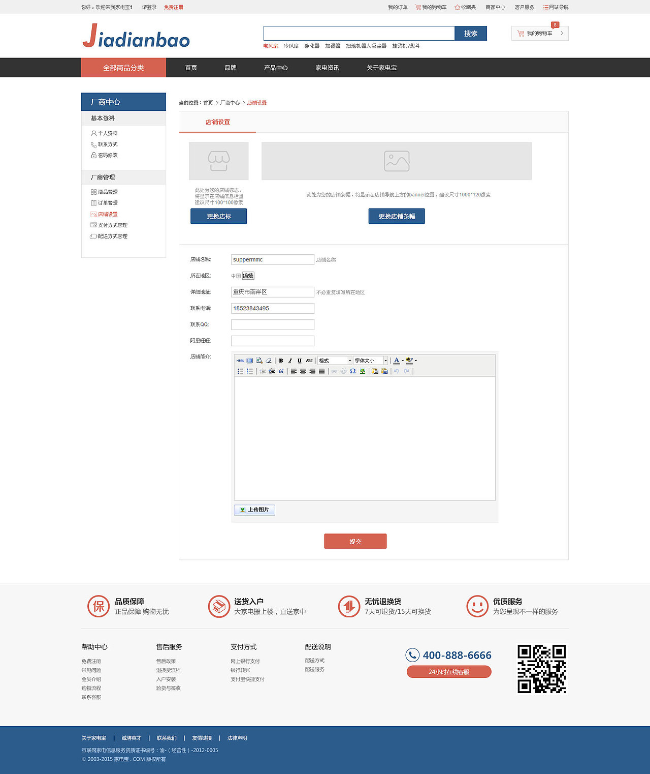 家电宝（图ZMzA1Njg4MTY=） - 电商 - 站酷设计师歌哥与小诃原创素材 - 站酷ZCOOL