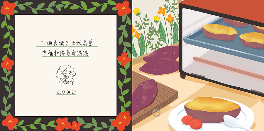 日常周记1（图ZMTIwNDg4OTI0） - 创作习作 - 站酷设计师小妃妃Odette原创素材 - 站酷ZCOOL
