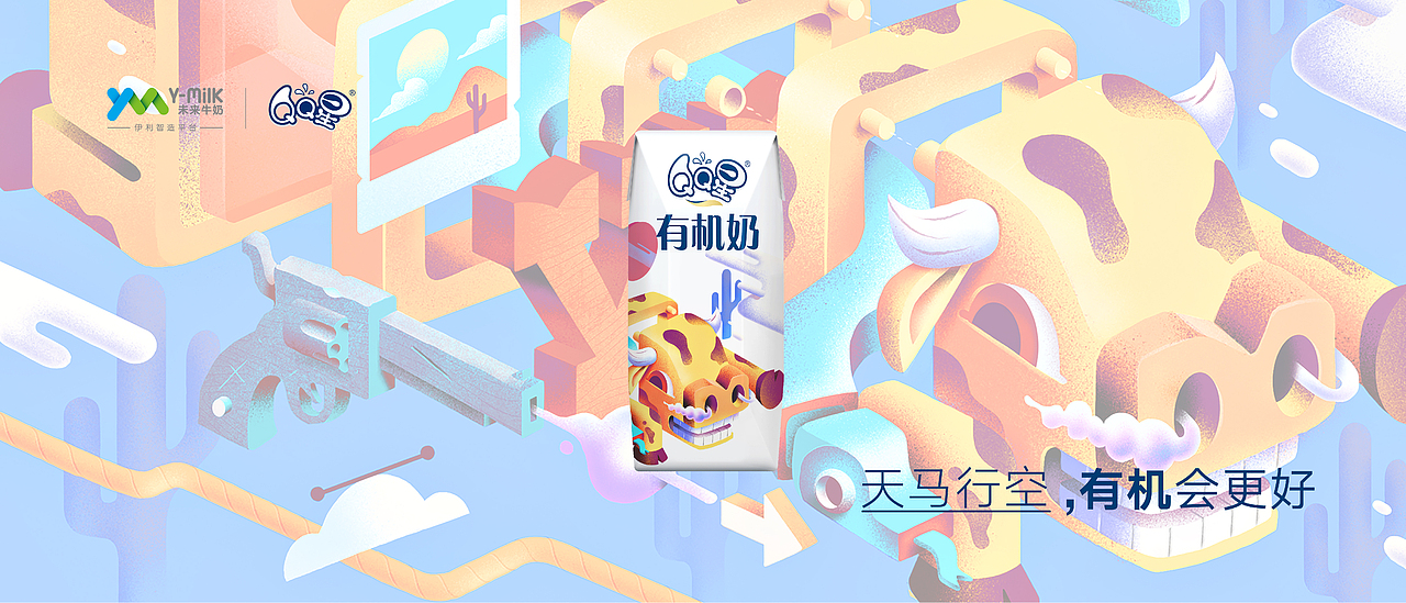 天马行空，有机会更好（图ZMTIyMDc3Mzcy） - 包装 - 站酷设计师Hagan原创素材 - 站酷ZCOOL