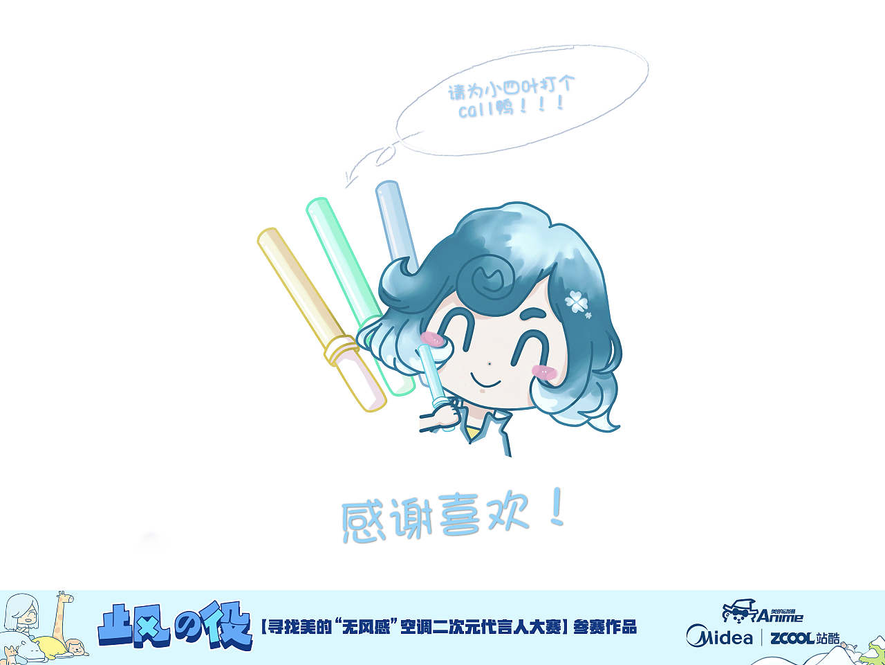 夏天拥有小四叶，不中暑哦！（图ZMTMzMDc3Mzky） - IP形象 - 站酷设计师当神君原创素材 - 站酷ZCOOL