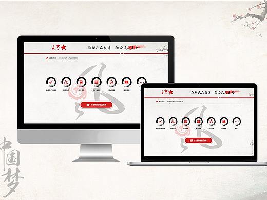 古风网站（个人主页-ZMzU0NDcxNjQ=） - 企业官网 - 站酷设计师Not灬Discarding原创素材 - 站酷ZCOOL